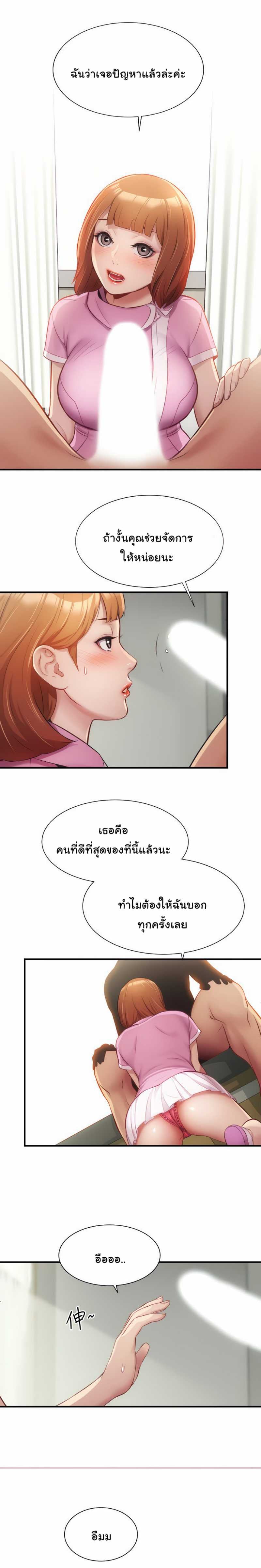 Brother’s Wife Dignity – Brother’s Wife Dignity – ตอนที่ 12 หน้า 14