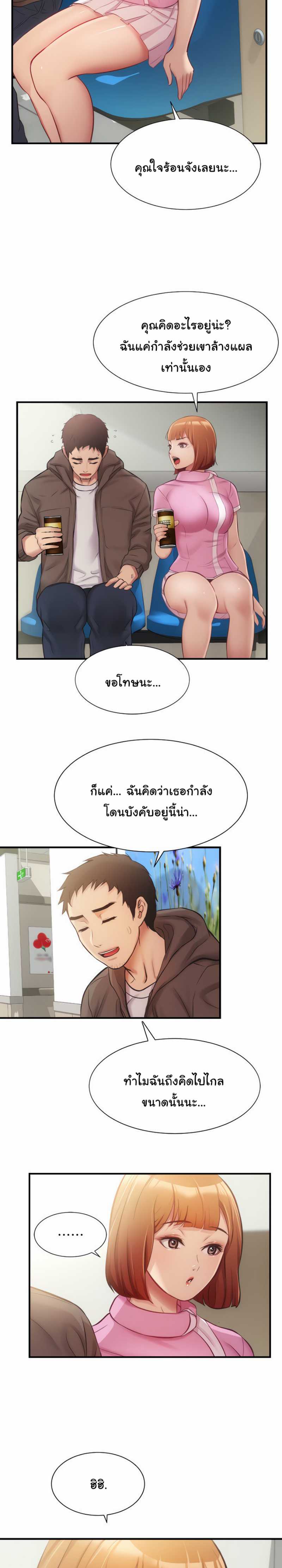 Brother’s Wife Dignity – Brother’s Wife Dignity – ตอนที่ 12 หน้า 18