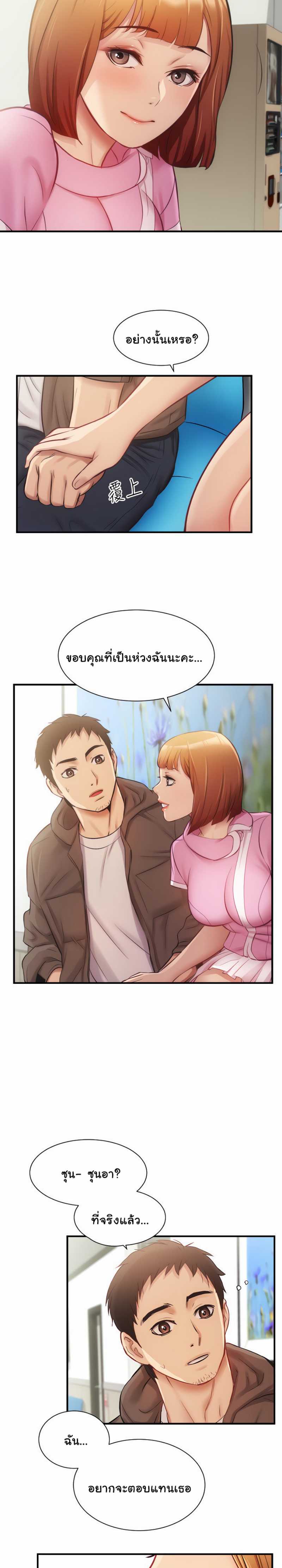 Brother’s Wife Dignity – Brother’s Wife Dignity – ตอนที่ 12 หน้า 19