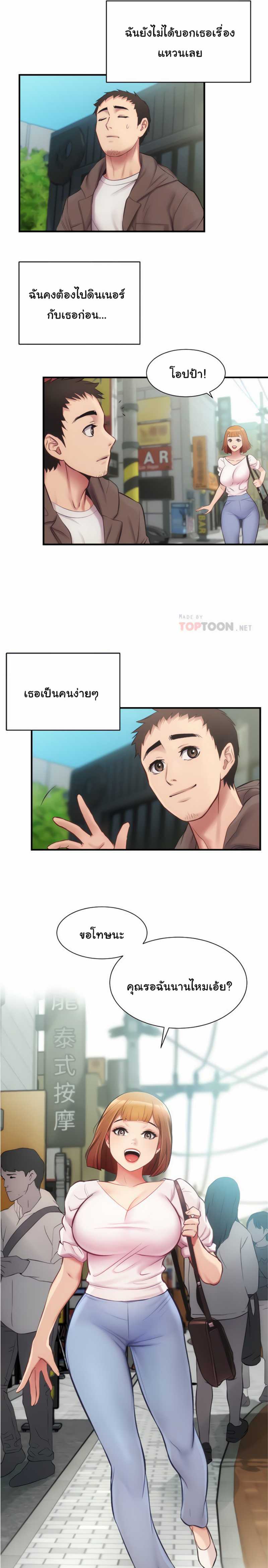 Brother’s Wife Dignity – Brother’s Wife Dignity – ตอนที่ 13 หน้า 6