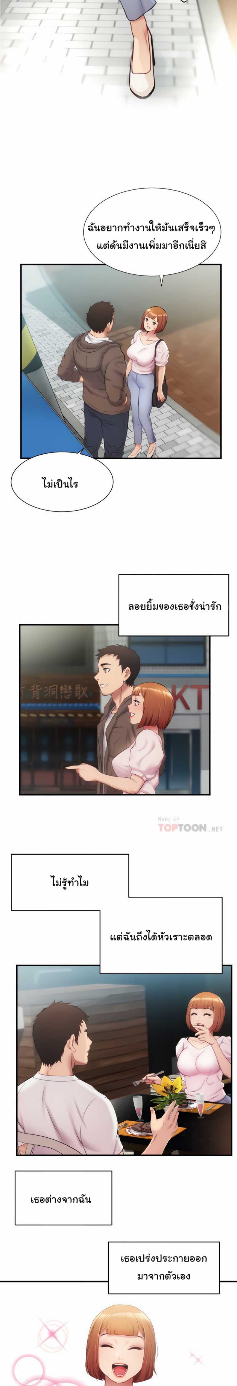 Brother’s Wife Dignity – Brother’s Wife Dignity – ตอนที่ 13 หน้า 7