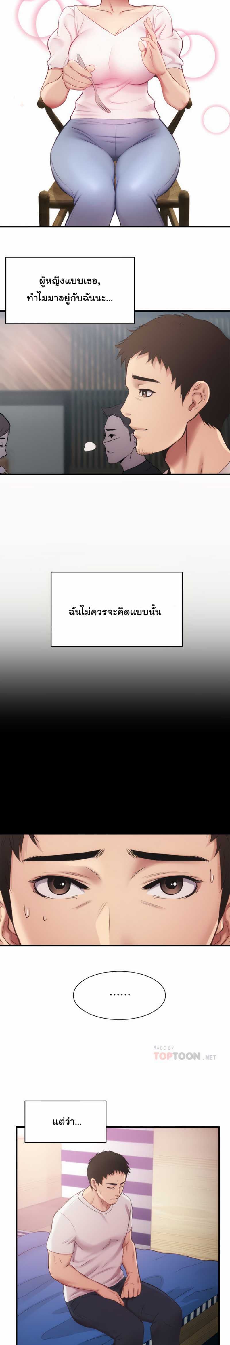 Brother’s Wife Dignity – Brother’s Wife Dignity – ตอนที่ 13 หน้า 8