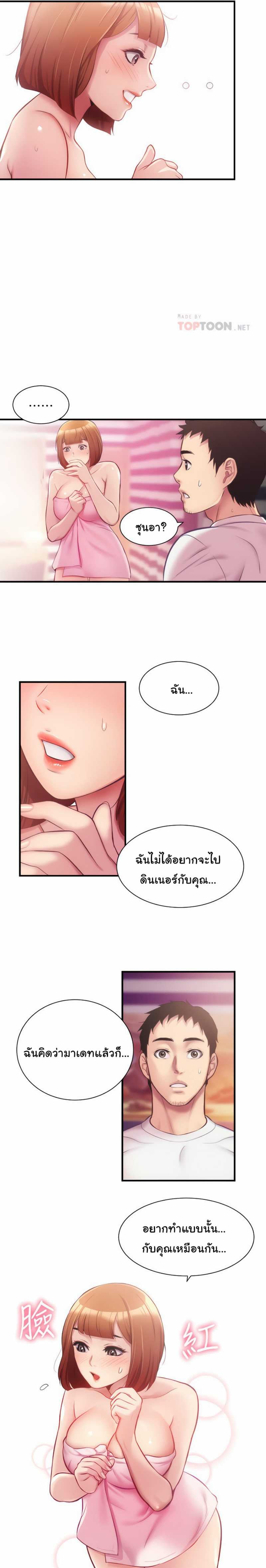 Brother’s Wife Dignity – Brother’s Wife Dignity – ตอนที่ 13 หน้า 11