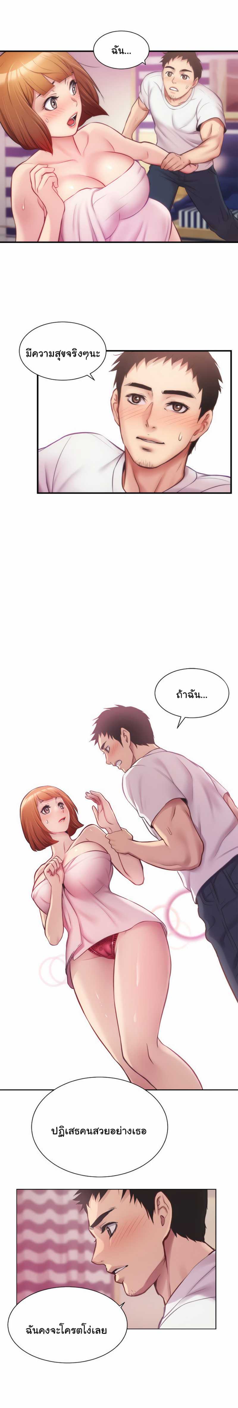 Brother’s Wife Dignity – Brother’s Wife Dignity – ตอนที่ 13 หน้า 13