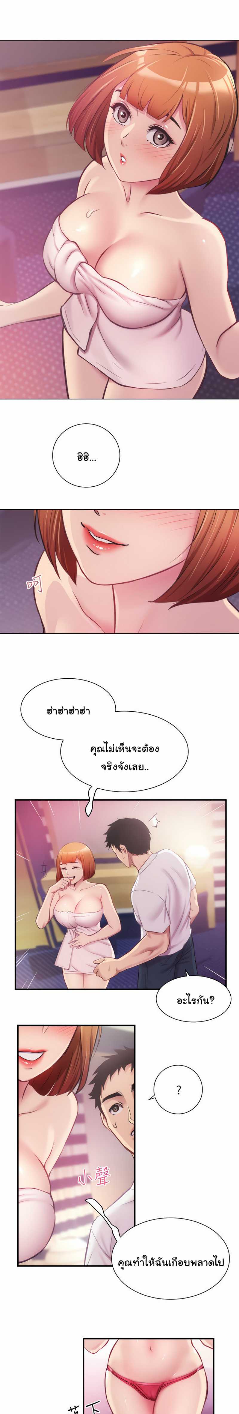 Brother’s Wife Dignity – Brother’s Wife Dignity – ตอนที่ 13 หน้า 14