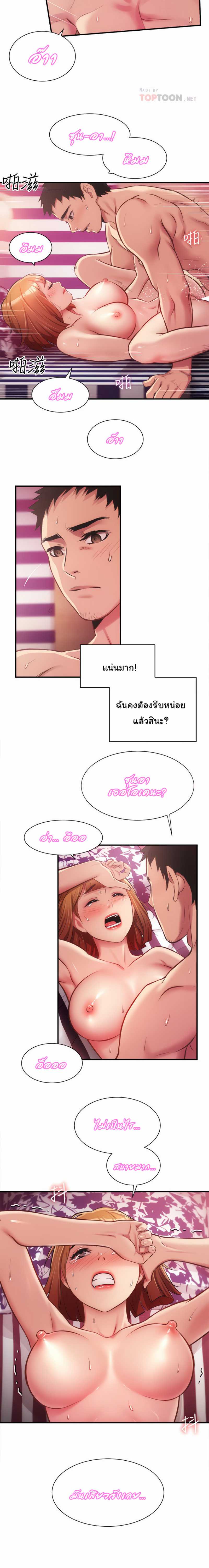 Brother’s Wife Dignity – Brother’s Wife Dignity – ตอนที่ 14 หน้า 10