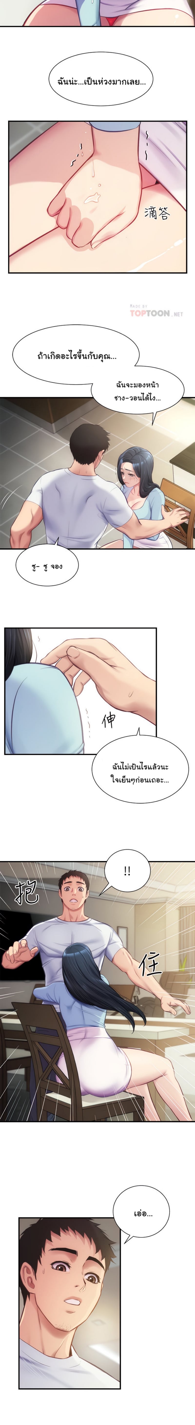 Brother’s Wife Dignity – Brother’s Wife Dignity – ตอนที่ 16 หน้า 5
