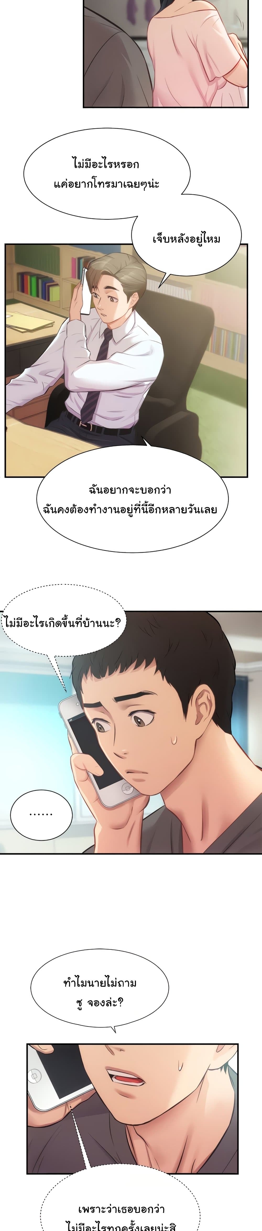 Brother’s Wife Dignity – Brother’s Wife Dignity – ตอนที่ 18 หน้า 3