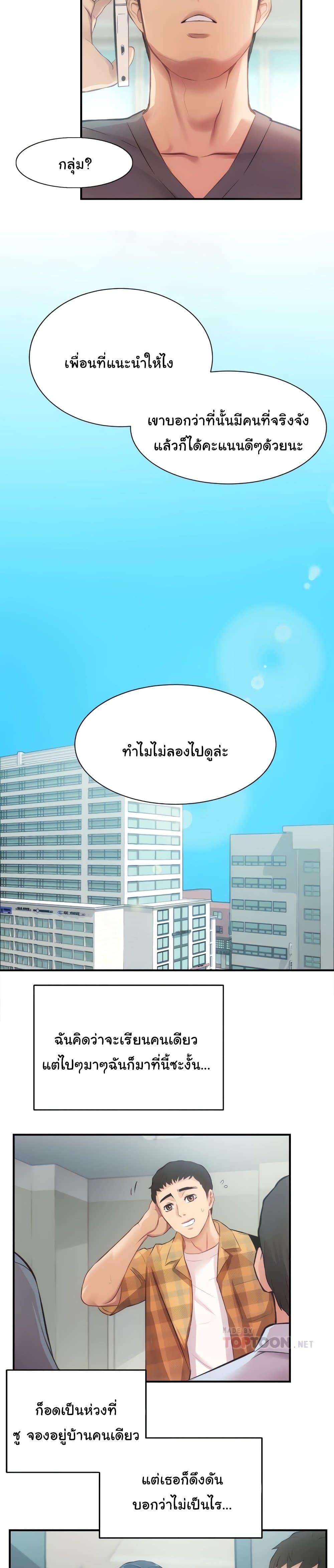 Brother’s Wife Dignity – Brother’s Wife Dignity – ตอนที่ 18 หน้า 7