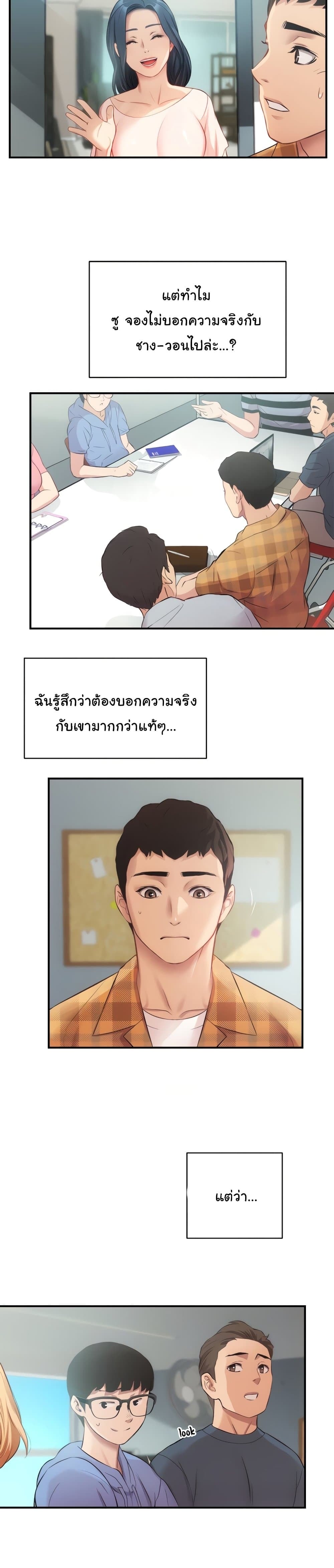 Brother’s Wife Dignity – Brother’s Wife Dignity – ตอนที่ 18 หน้า 8