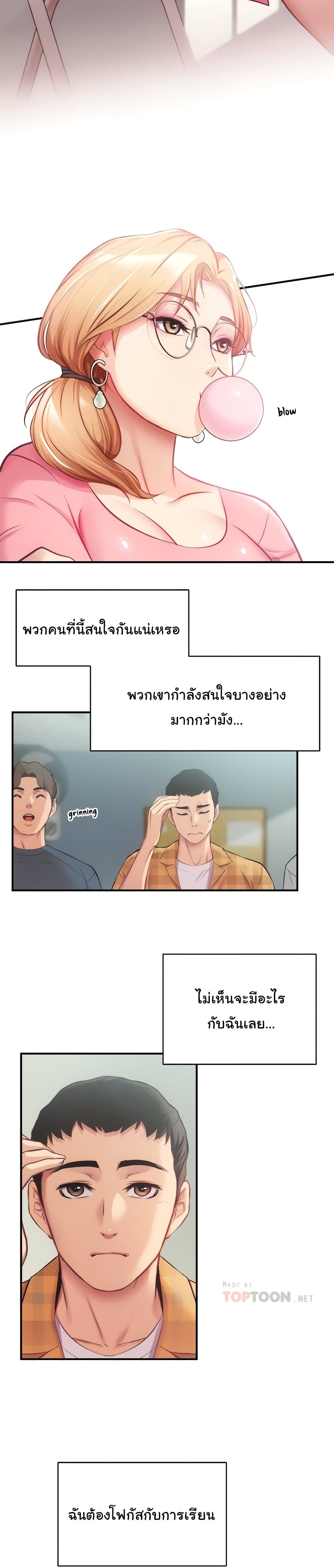 Brother’s Wife Dignity – Brother’s Wife Dignity – ตอนที่ 18 หน้า 10
