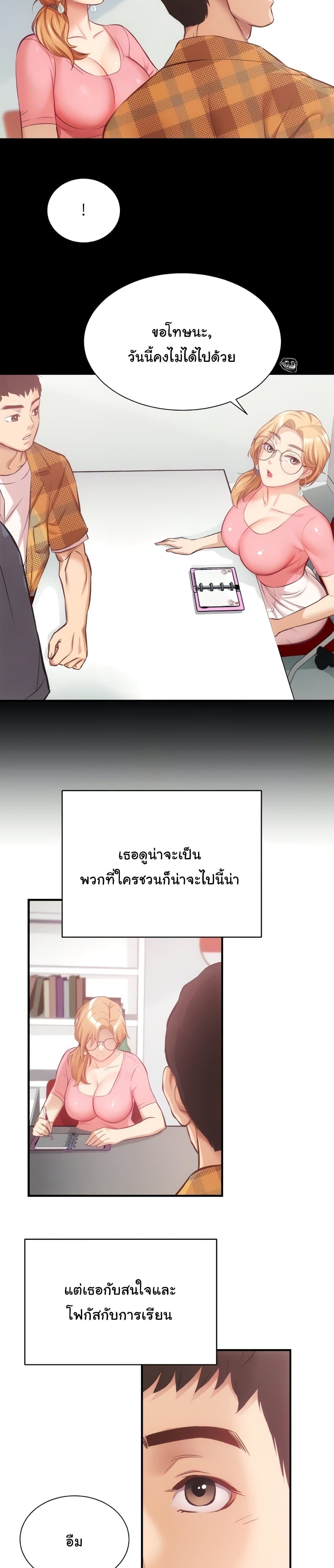 Brother’s Wife Dignity – Brother’s Wife Dignity – ตอนที่ 18 หน้า 14
