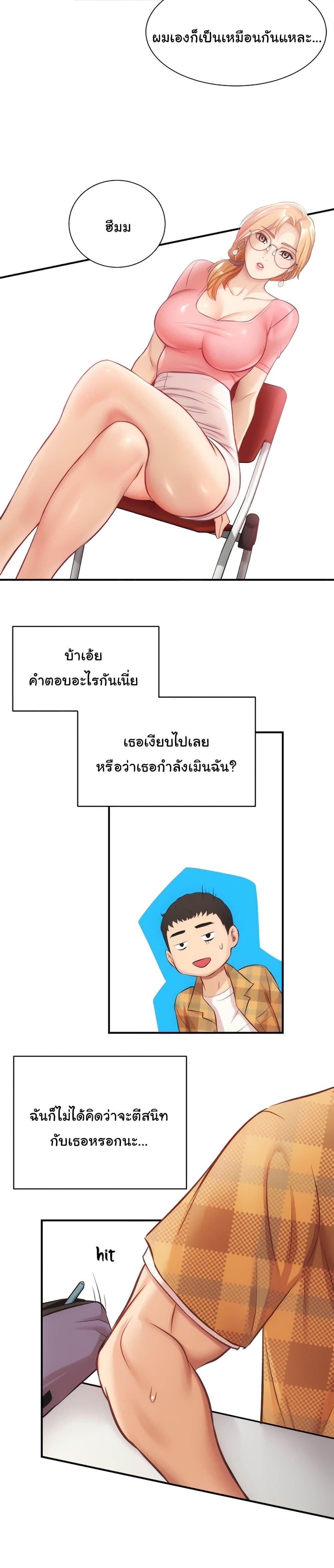 Brother’s Wife Dignity – Brother’s Wife Dignity – ตอนที่ 18 หน้า 20