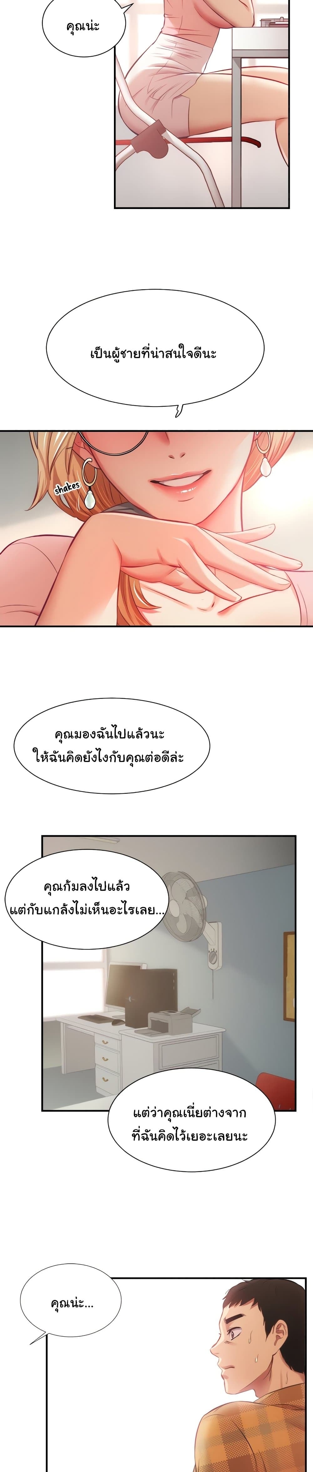 Brother’s Wife Dignity – Brother’s Wife Dignity – ตอนที่ 18 หน้า 24