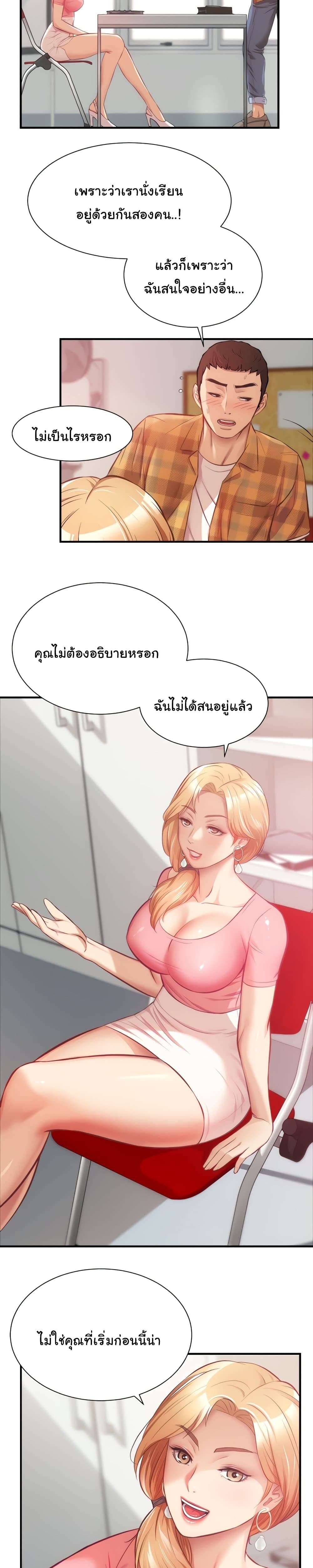 Brother’s Wife Dignity – Brother’s Wife Dignity – ตอนที่ 19 หน้า 4