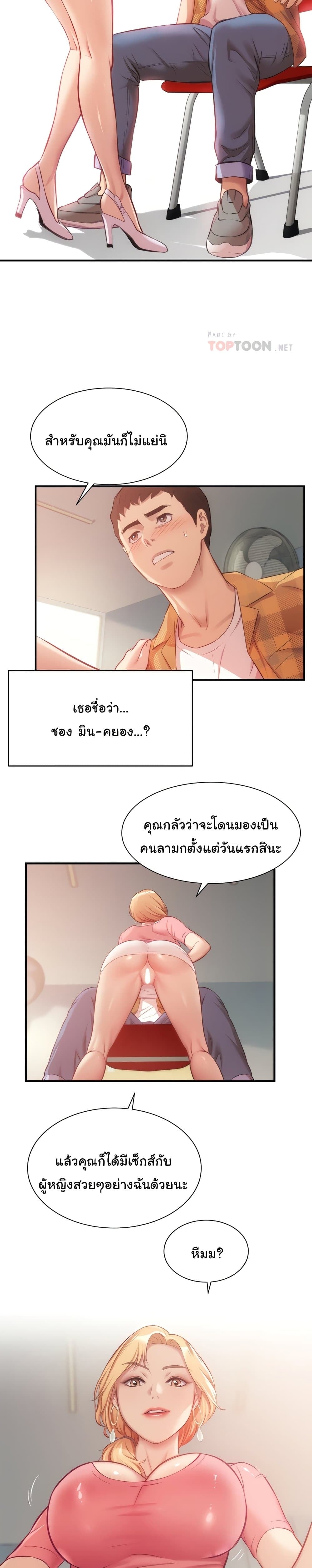 Brother’s Wife Dignity – Brother’s Wife Dignity – ตอนที่ 19 หน้า 9