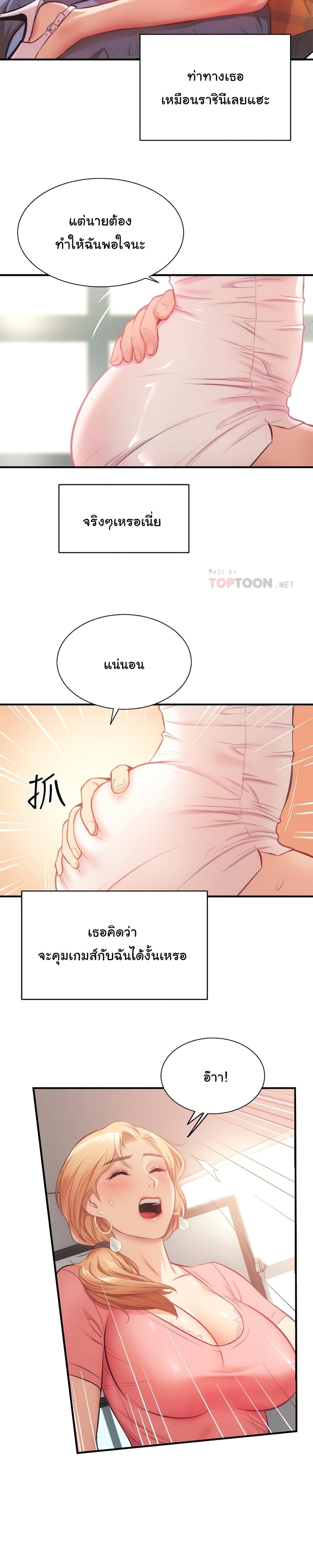 Brother’s Wife Dignity – Brother’s Wife Dignity – ตอนที่ 19 หน้า 12