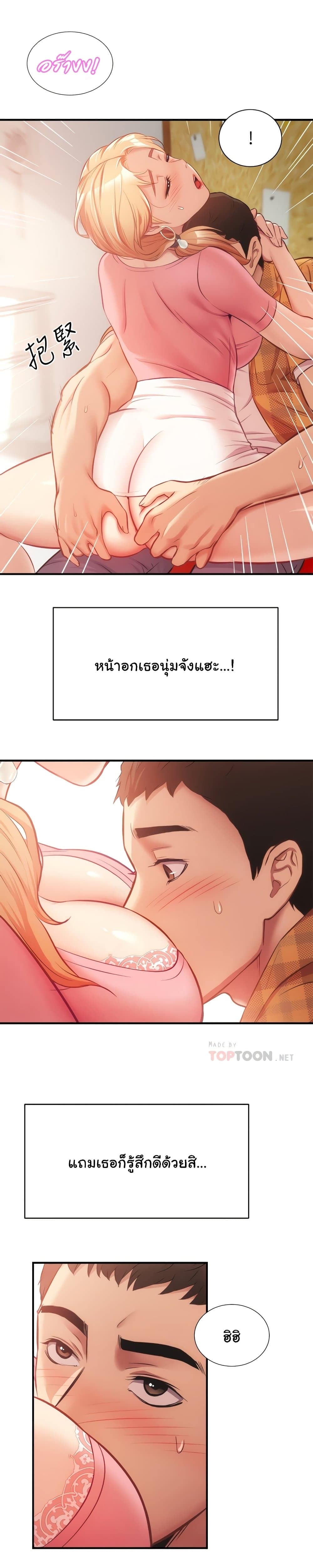 Brother’s Wife Dignity – Brother’s Wife Dignity – ตอนที่ 19 หน้า 13