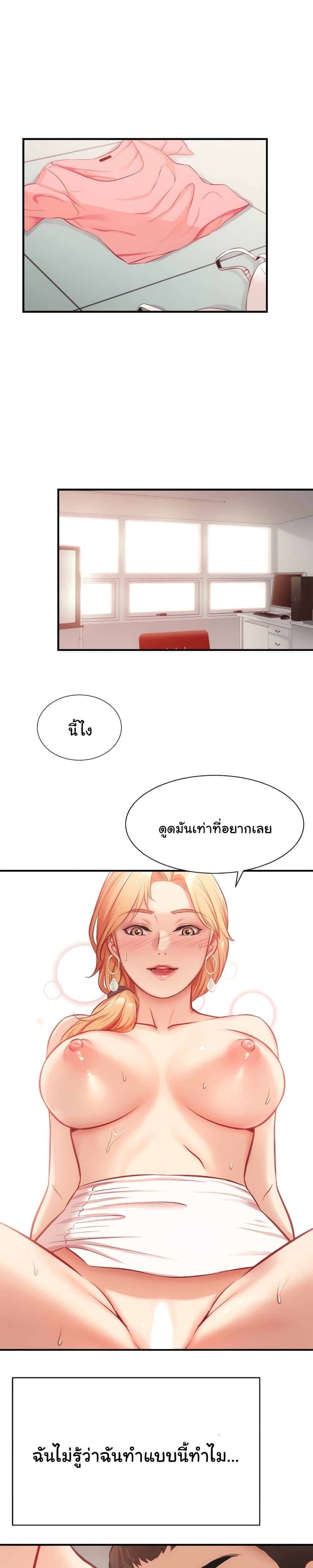 Brother’s Wife Dignity – Brother’s Wife Dignity – ตอนที่ 19 หน้า 15