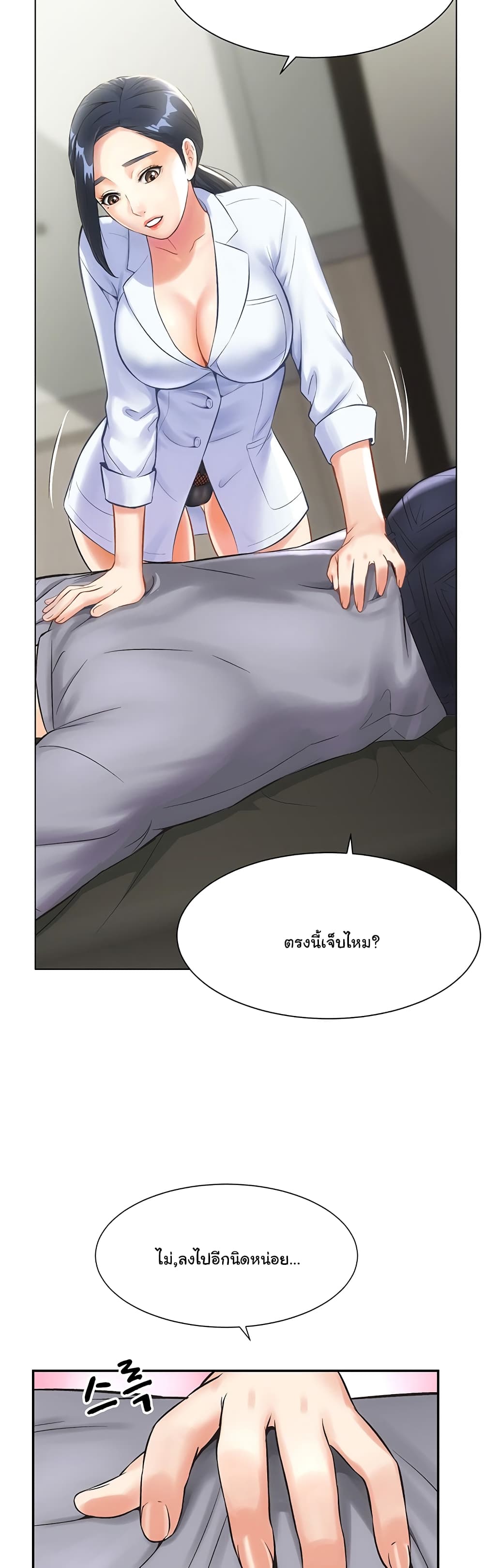 Brother’s Wife Dignity – Brother’s Wife Dignity – ตอนที่ 2 หน้า 22