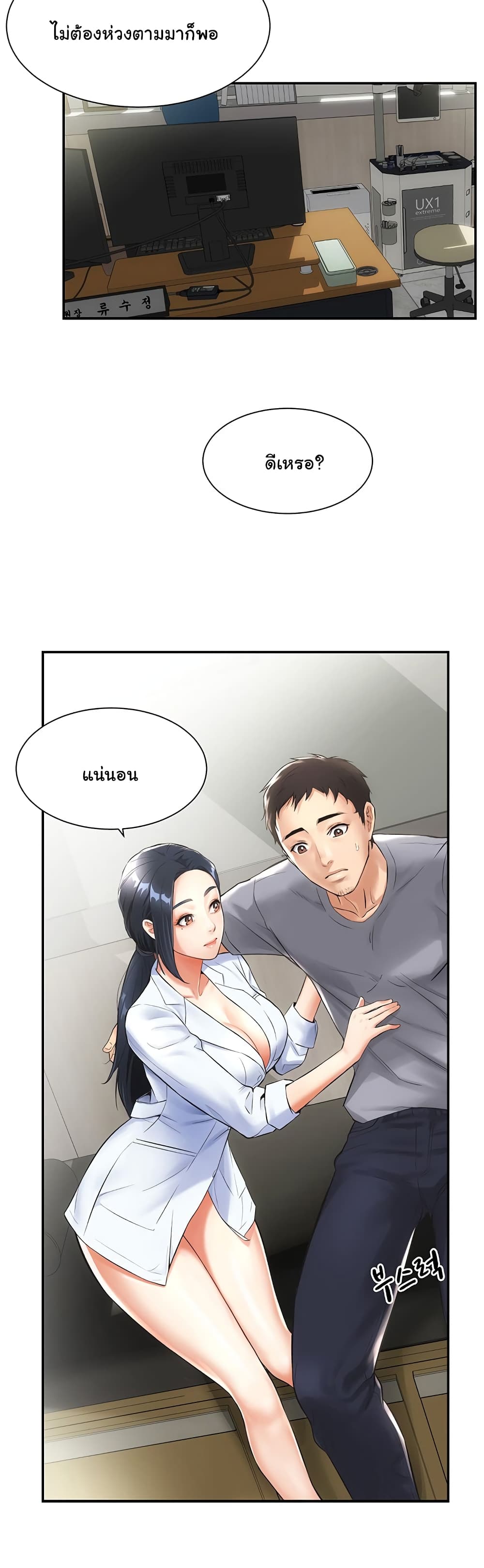 Brother’s Wife Dignity – Brother’s Wife Dignity – ตอนที่ 2 หน้า 32