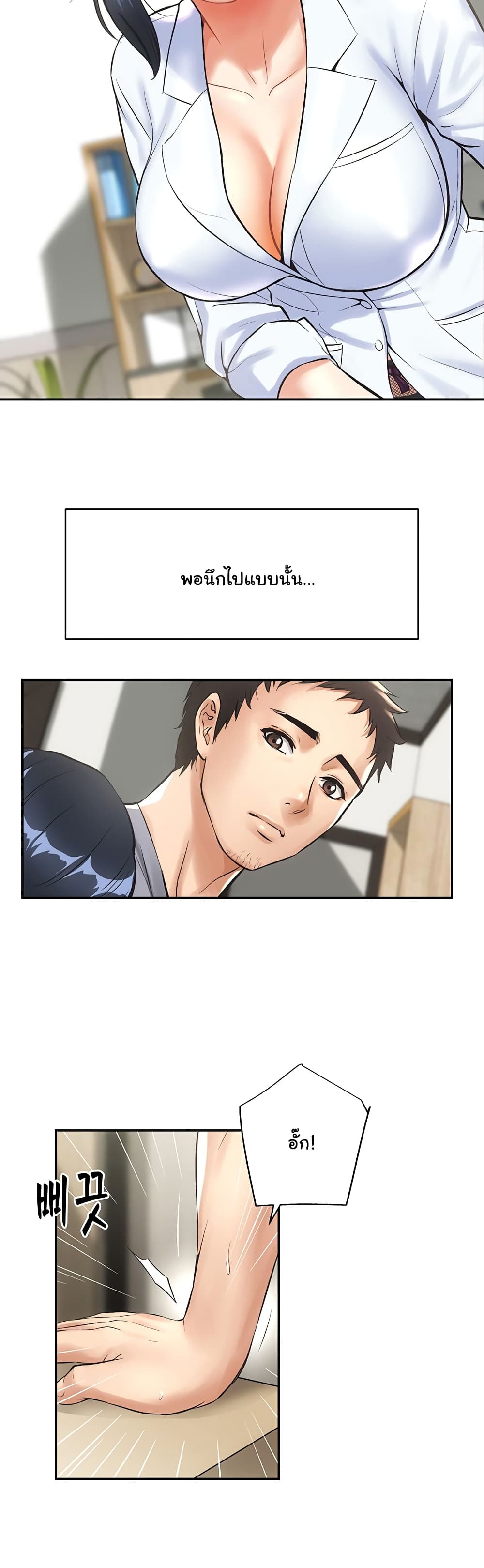 Brother’s Wife Dignity – Brother’s Wife Dignity – ตอนที่ 2 หน้า 34