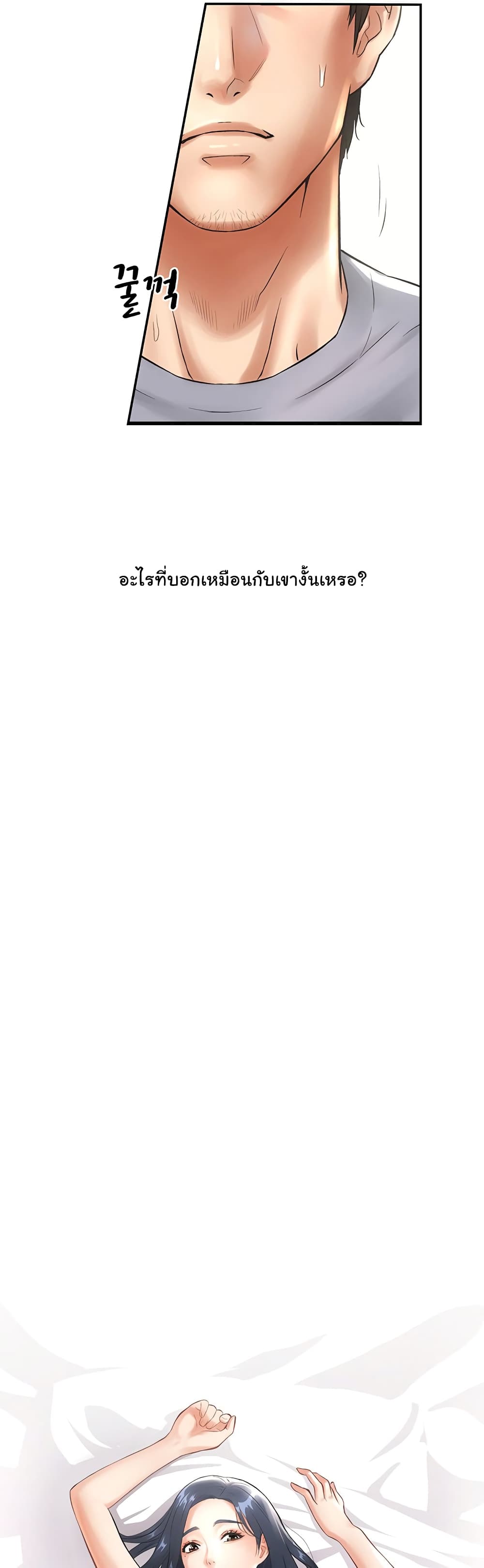Brother’s Wife Dignity – Brother’s Wife Dignity – ตอนที่ 2 หน้า 41