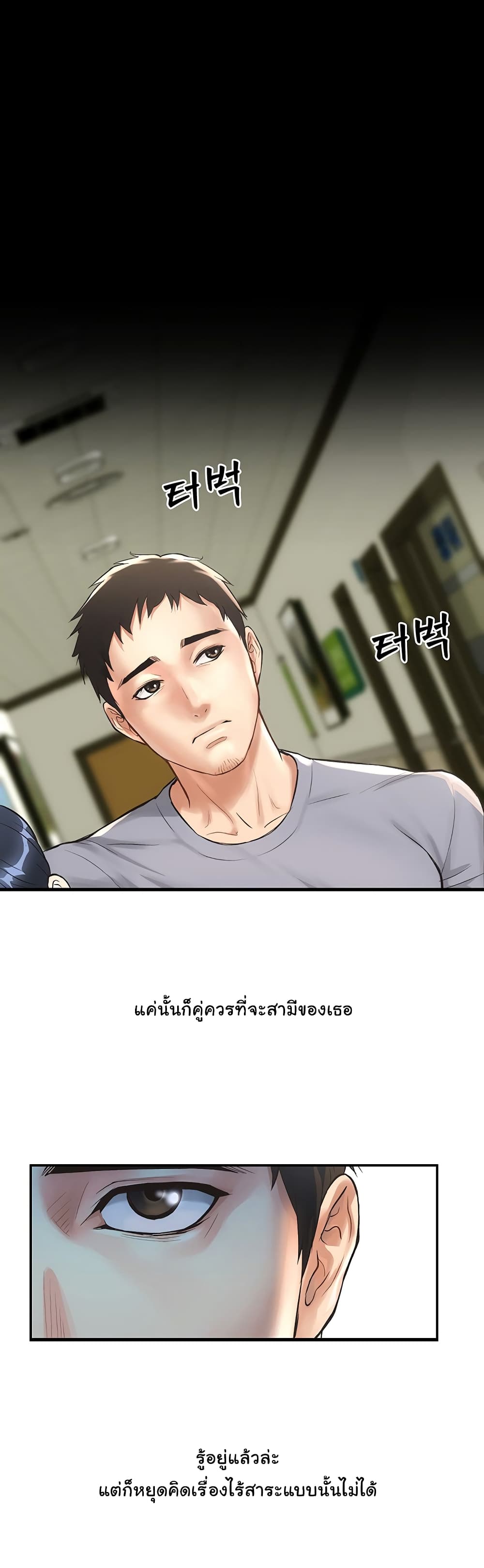 Brother’s Wife Dignity – Brother’s Wife Dignity – ตอนที่ 2 หน้า 43