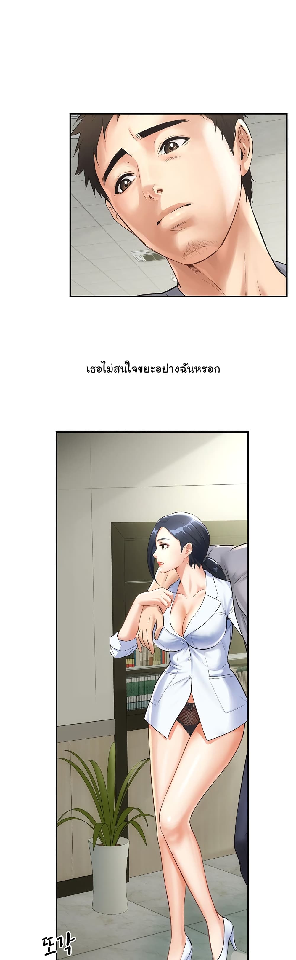 Brother’s Wife Dignity – Brother’s Wife Dignity – ตอนที่ 2 หน้า 44