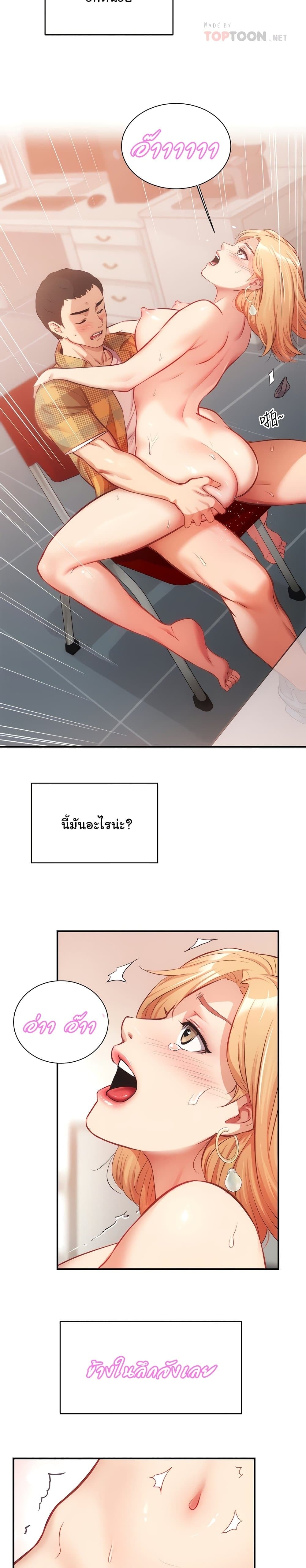 Brother’s Wife Dignity – Brother’s Wife Dignity – ตอนที่ 20 หน้า 7