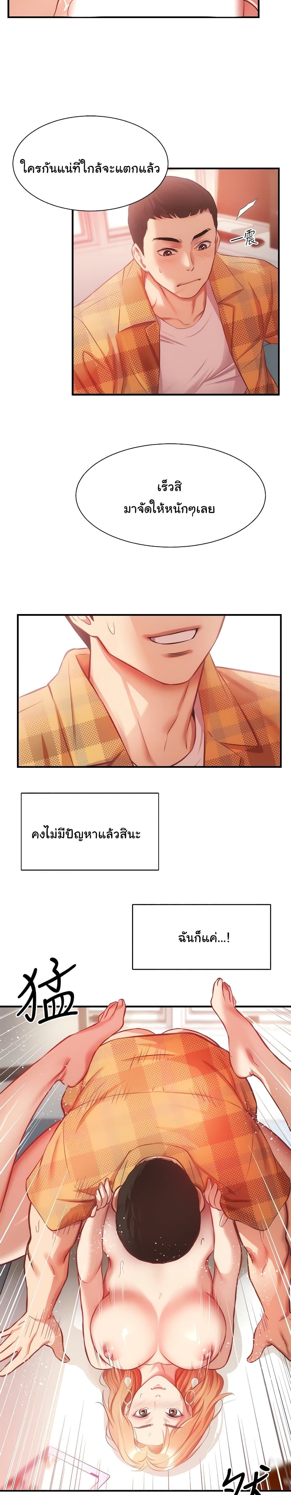 Brother’s Wife Dignity – Brother’s Wife Dignity – ตอนที่ 20 หน้า 12