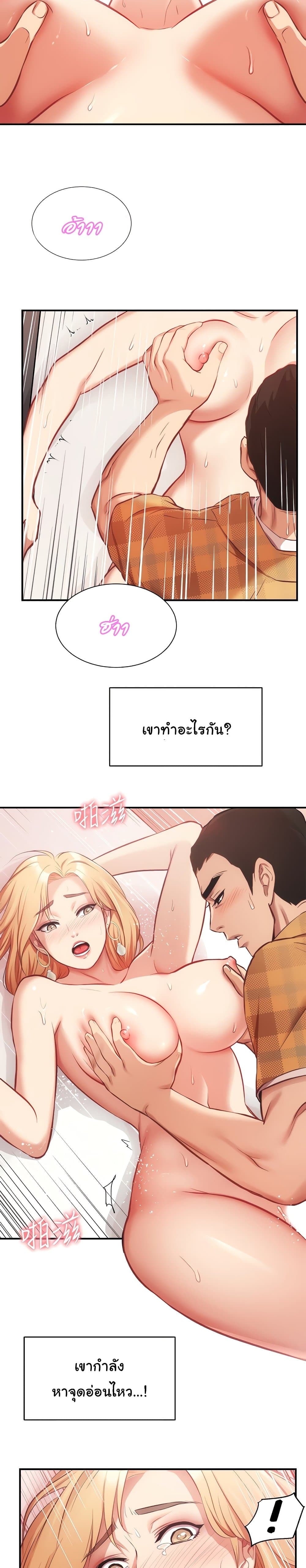Brother’s Wife Dignity – Brother’s Wife Dignity – ตอนที่ 20 หน้า 19