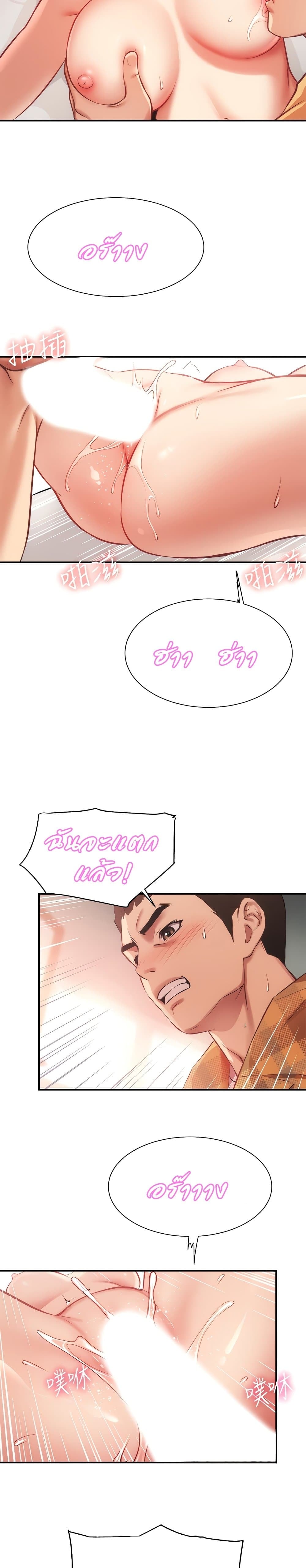 Brother’s Wife Dignity – Brother’s Wife Dignity – ตอนที่ 20 หน้า 21