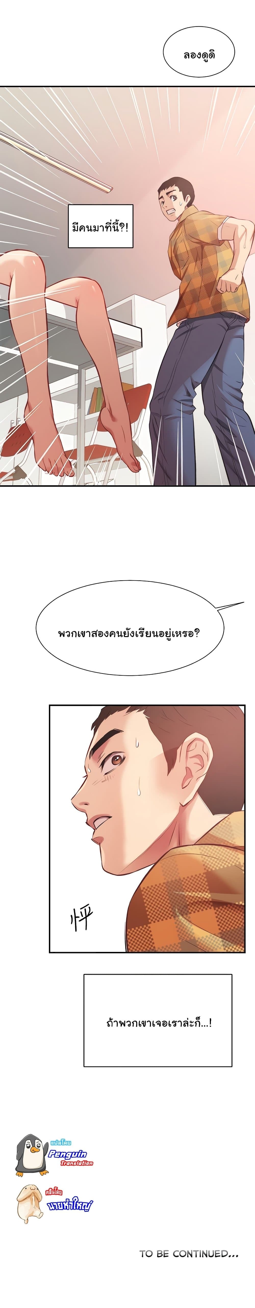 Brother’s Wife Dignity – Brother’s Wife Dignity – ตอนที่ 20 หน้า 25
