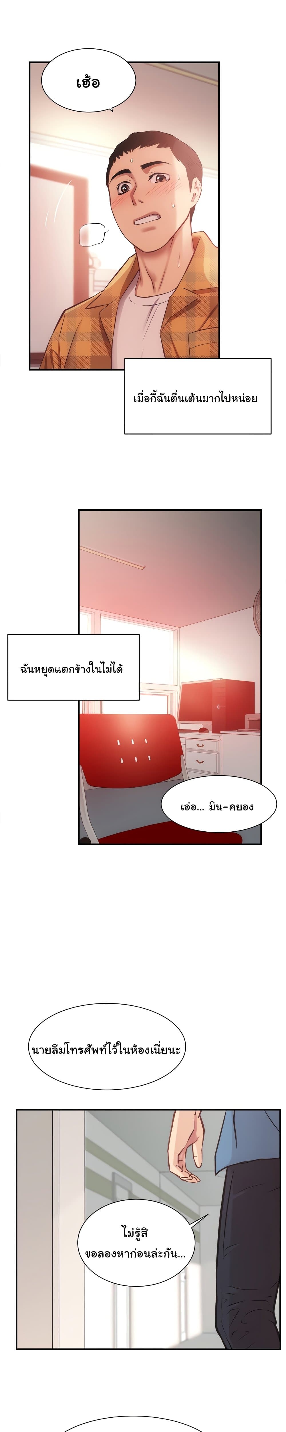 Brother’s Wife Dignity – Brother’s Wife Dignity – ตอนที่ 21 หน้า 1