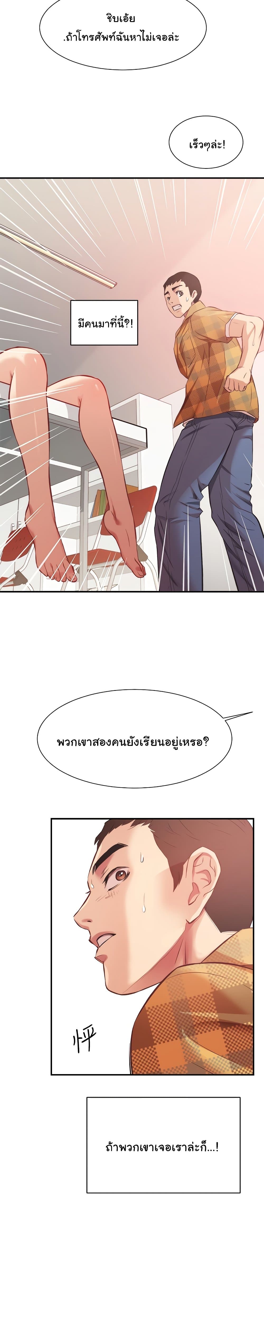 Brother’s Wife Dignity – Brother’s Wife Dignity – ตอนที่ 21 หน้า 2