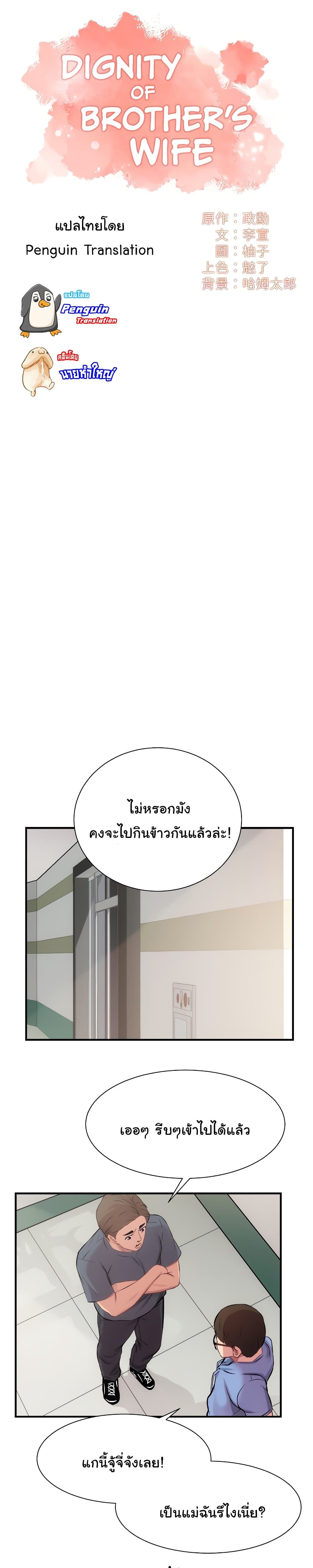 Brother’s Wife Dignity – Brother’s Wife Dignity – ตอนที่ 21 หน้า 3