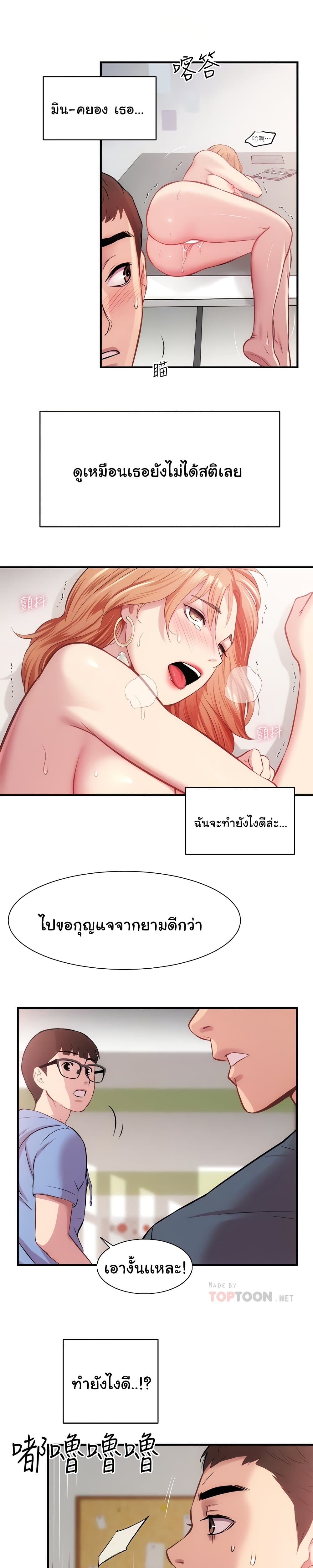 Brother’s Wife Dignity – Brother’s Wife Dignity – ตอนที่ 21 หน้า 6