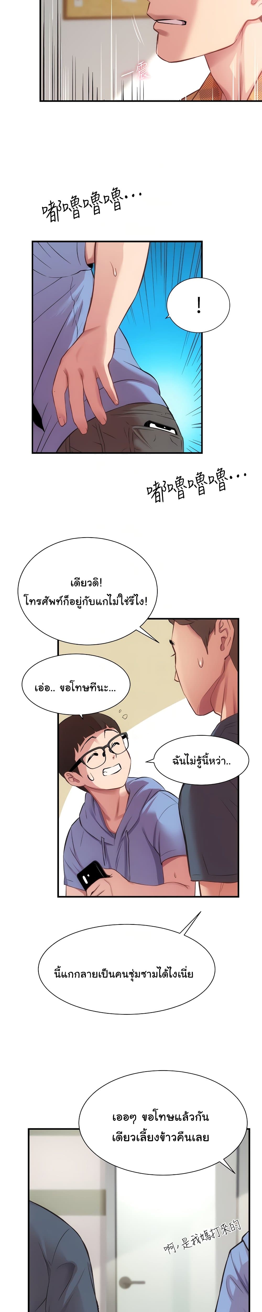 Brother’s Wife Dignity – Brother’s Wife Dignity – ตอนที่ 21 หน้า 7