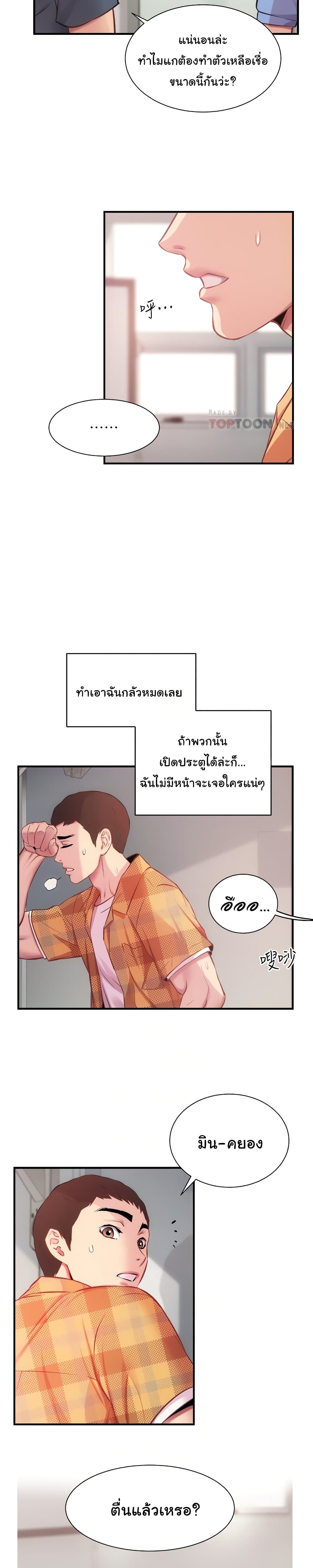 Brother’s Wife Dignity – Brother’s Wife Dignity – ตอนที่ 21 หน้า 8