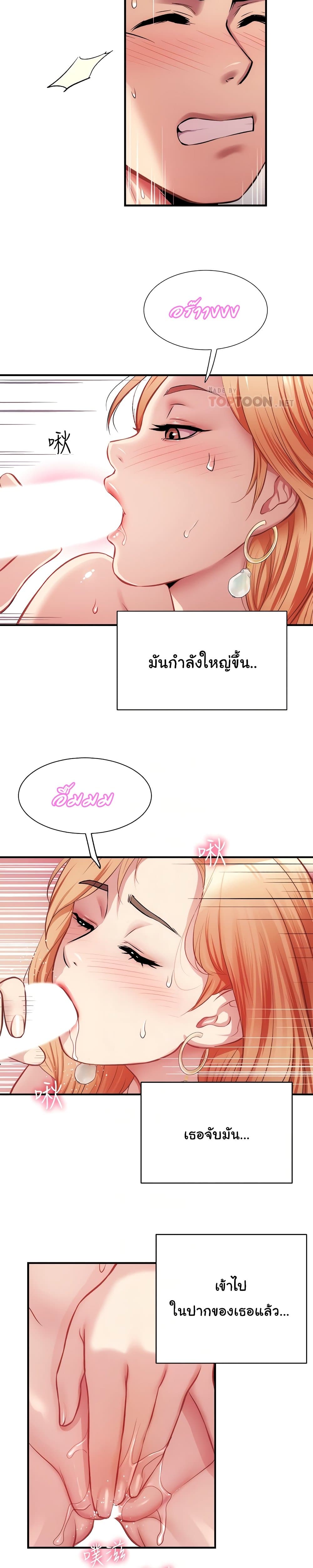 Brother’s Wife Dignity – Brother’s Wife Dignity – ตอนที่ 21 หน้า 14