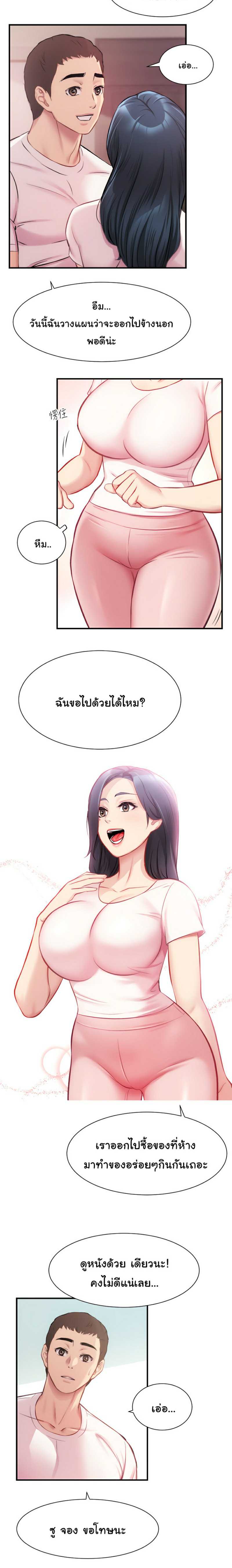 Brother’s Wife Dignity – Brother’s Wife Dignity – ตอนที่ 22 หน้า 15
