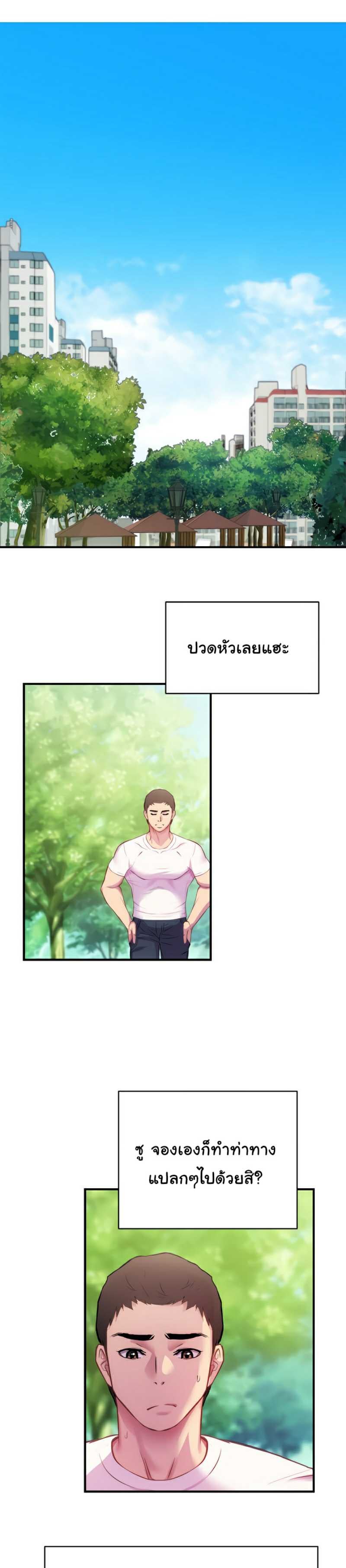 Brother’s Wife Dignity – Brother’s Wife Dignity – ตอนที่ 22 หน้า 17