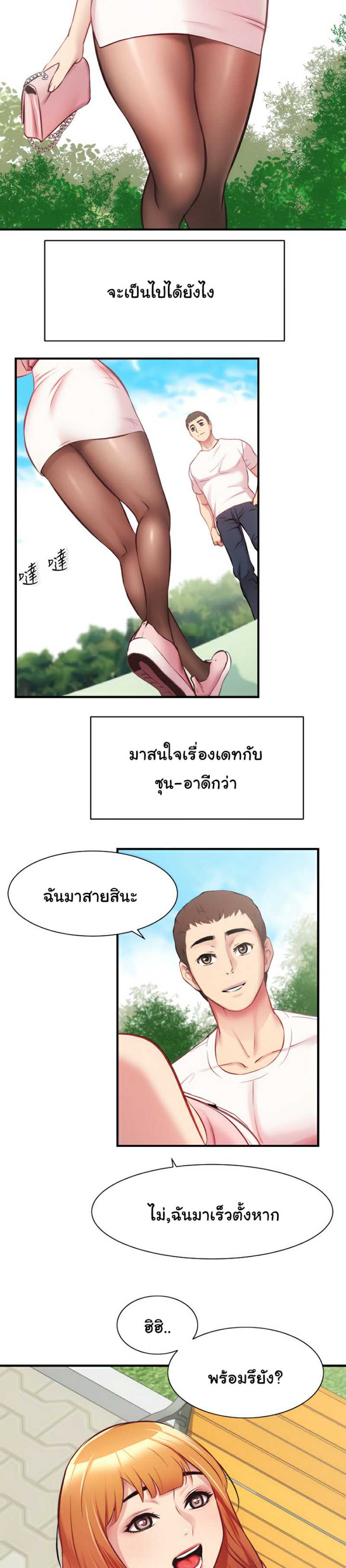 Brother’s Wife Dignity – Brother’s Wife Dignity – ตอนที่ 22 หน้า 19