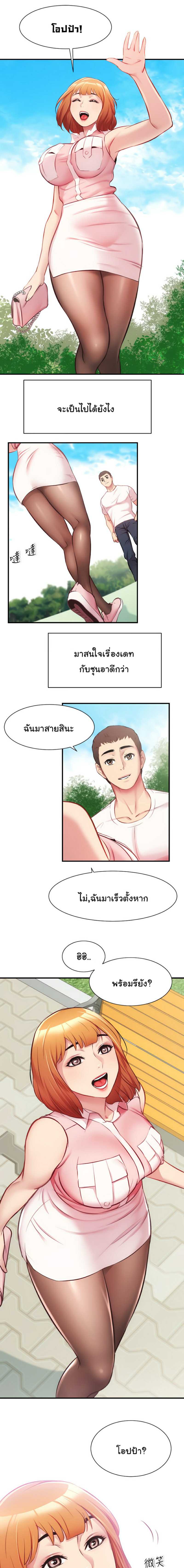 Brother’s Wife Dignity – Brother’s Wife Dignity – ตอนที่ 23 หน้า 1