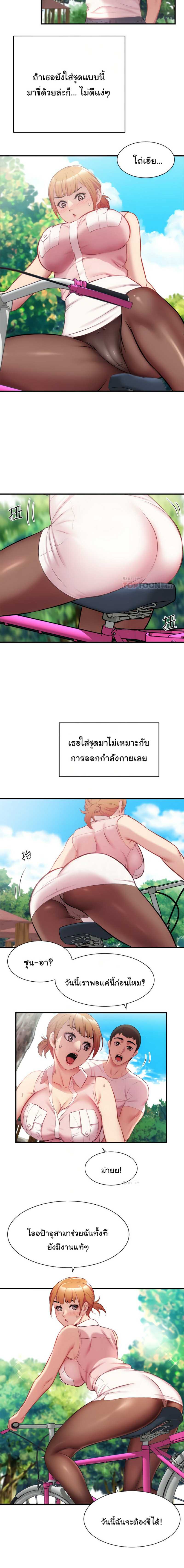 Brother’s Wife Dignity – Brother’s Wife Dignity – ตอนที่ 23 หน้า 4