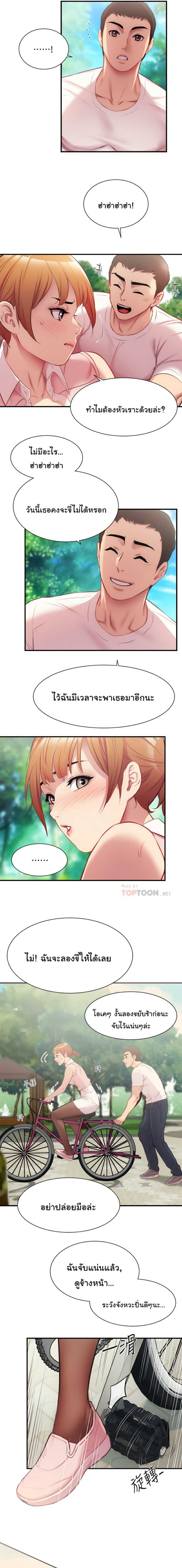 Brother’s Wife Dignity – Brother’s Wife Dignity – ตอนที่ 23 หน้า 5