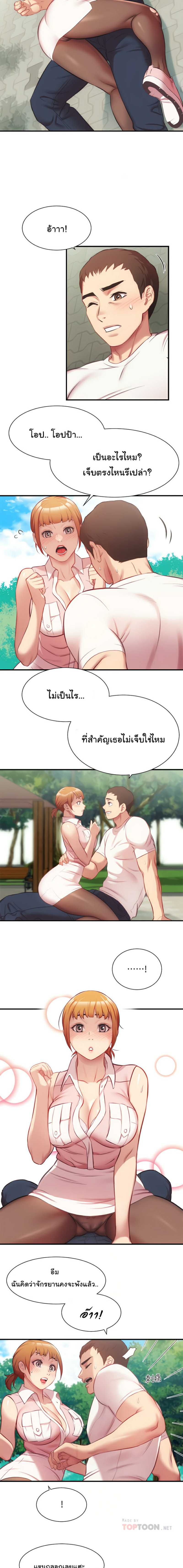 Brother’s Wife Dignity – Brother’s Wife Dignity – ตอนที่ 23 หน้า 7