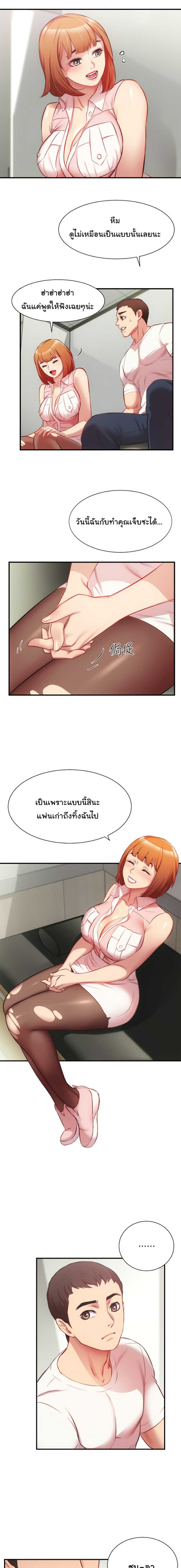 Brother’s Wife Dignity – Brother’s Wife Dignity – ตอนที่ 23 หน้า 10