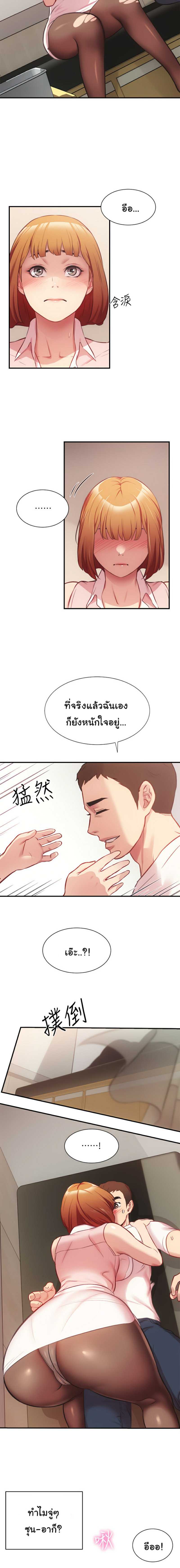Brother’s Wife Dignity – Brother’s Wife Dignity – ตอนที่ 23 หน้า 12